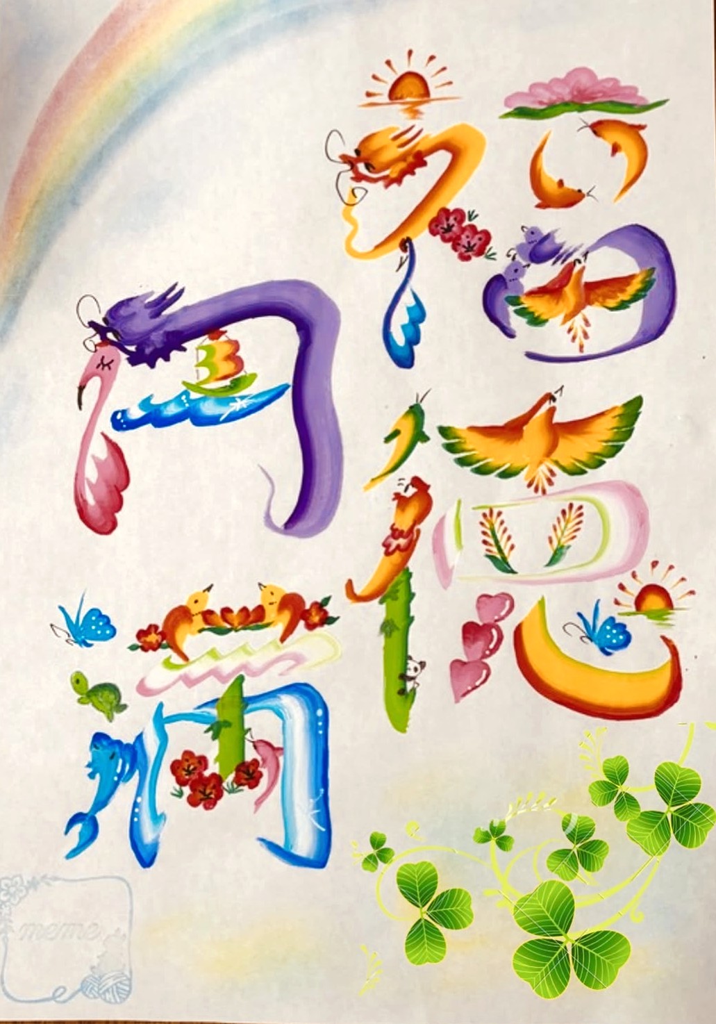 彩りで魅せる文字の世界 花文字 新春の新講座 1/20(火)スタート