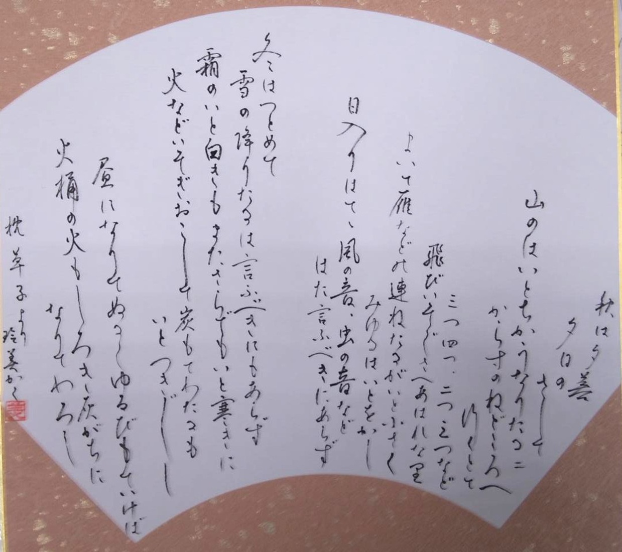 月1回日曜日の 日曜ペン&ボールペン字