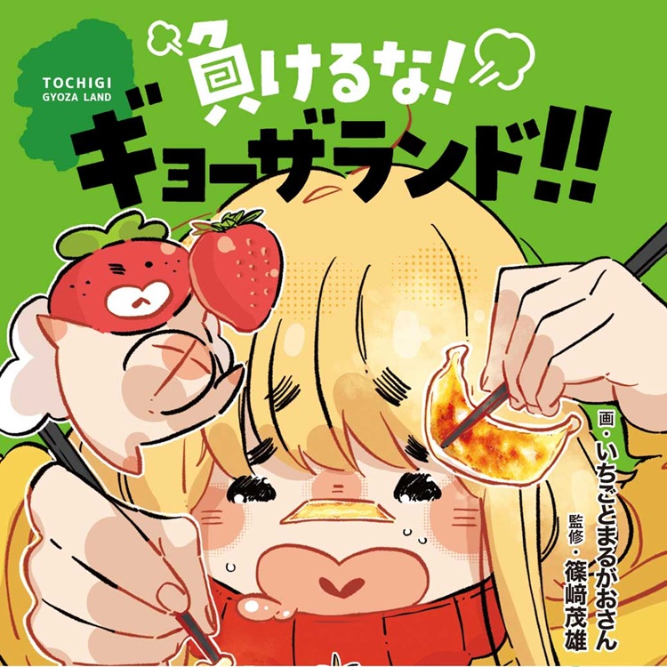 親子・友だちと一緒に! はじめての漫画の描き方 HP限定企画 1/22(木)