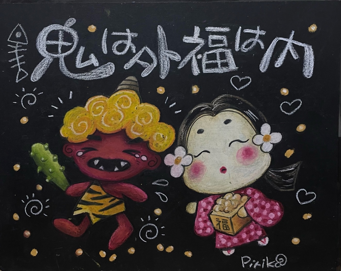 心が元気になる チョークアート 【新春の新講座】2/7(土)特別体験会