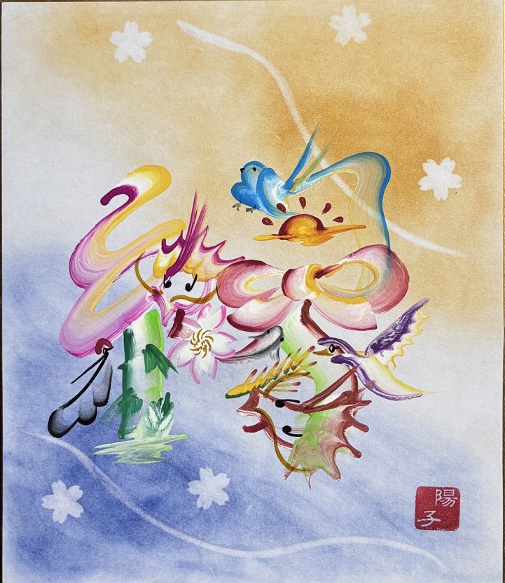 描いて楽しい 開運アート花文字【全3回】 ★新春の新講座★1月22日(木)特別体験会