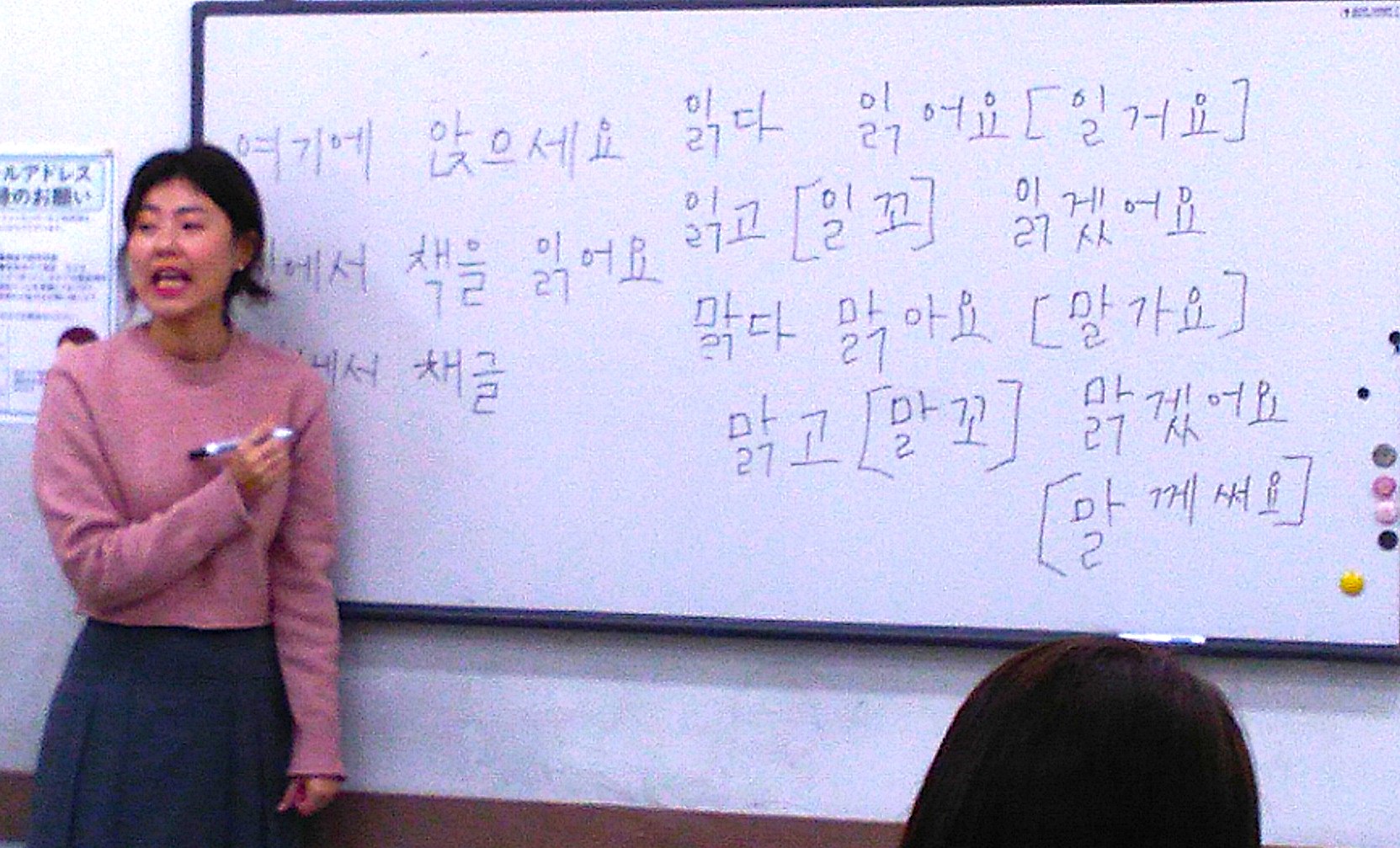 はじめての韓国語