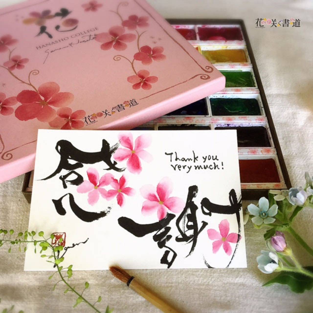 こころに花を咲かせよう! 永田紗戀の花咲く書道®