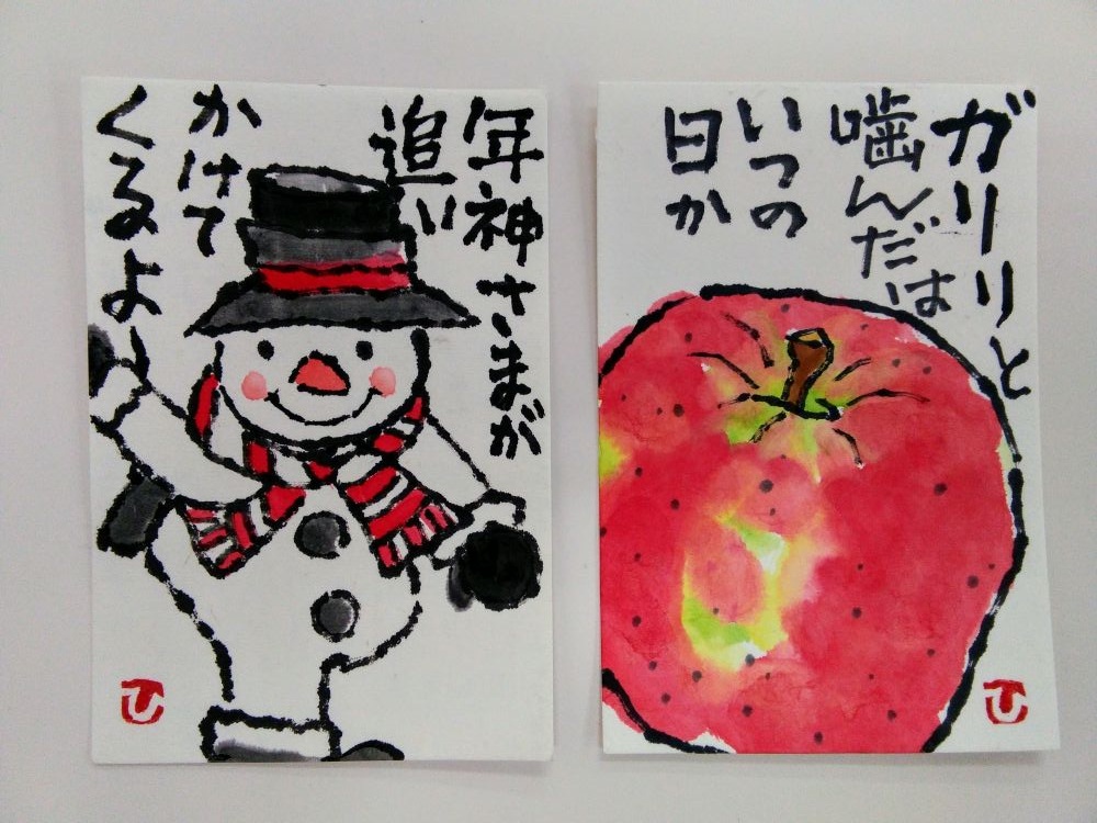 絵手紙(木)