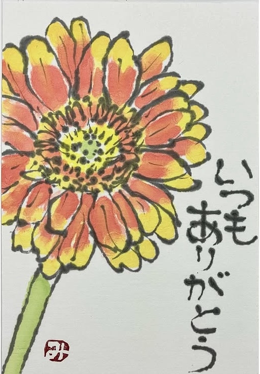 こころの絵手紙