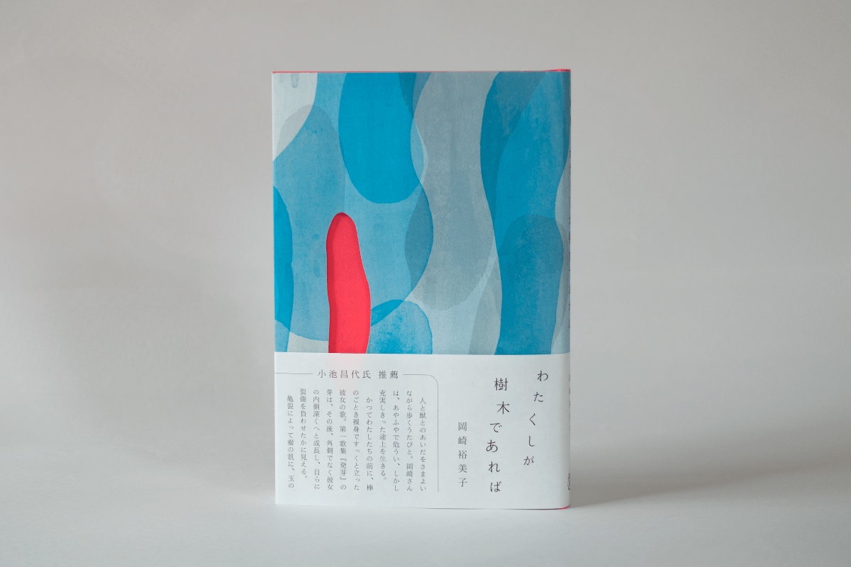 心の想いを言葉にする 現代短歌「西新宿歌会」 特別体験会2/21(土)開催!