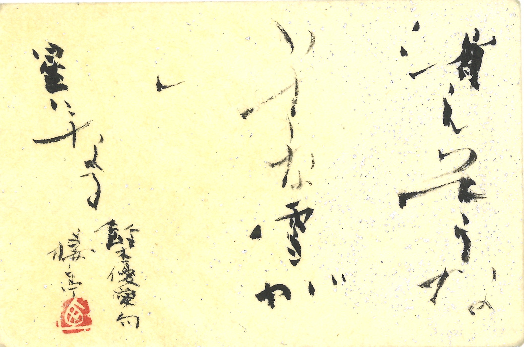 書道(漢字・近代詩文書)【高等科】