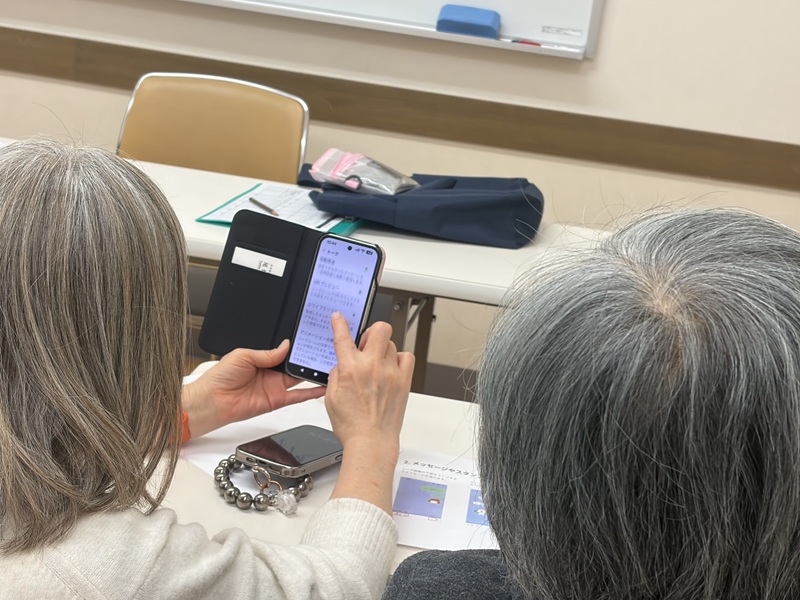 522/解らないをスッキリ解決 シニアのためのスマホ 基礎