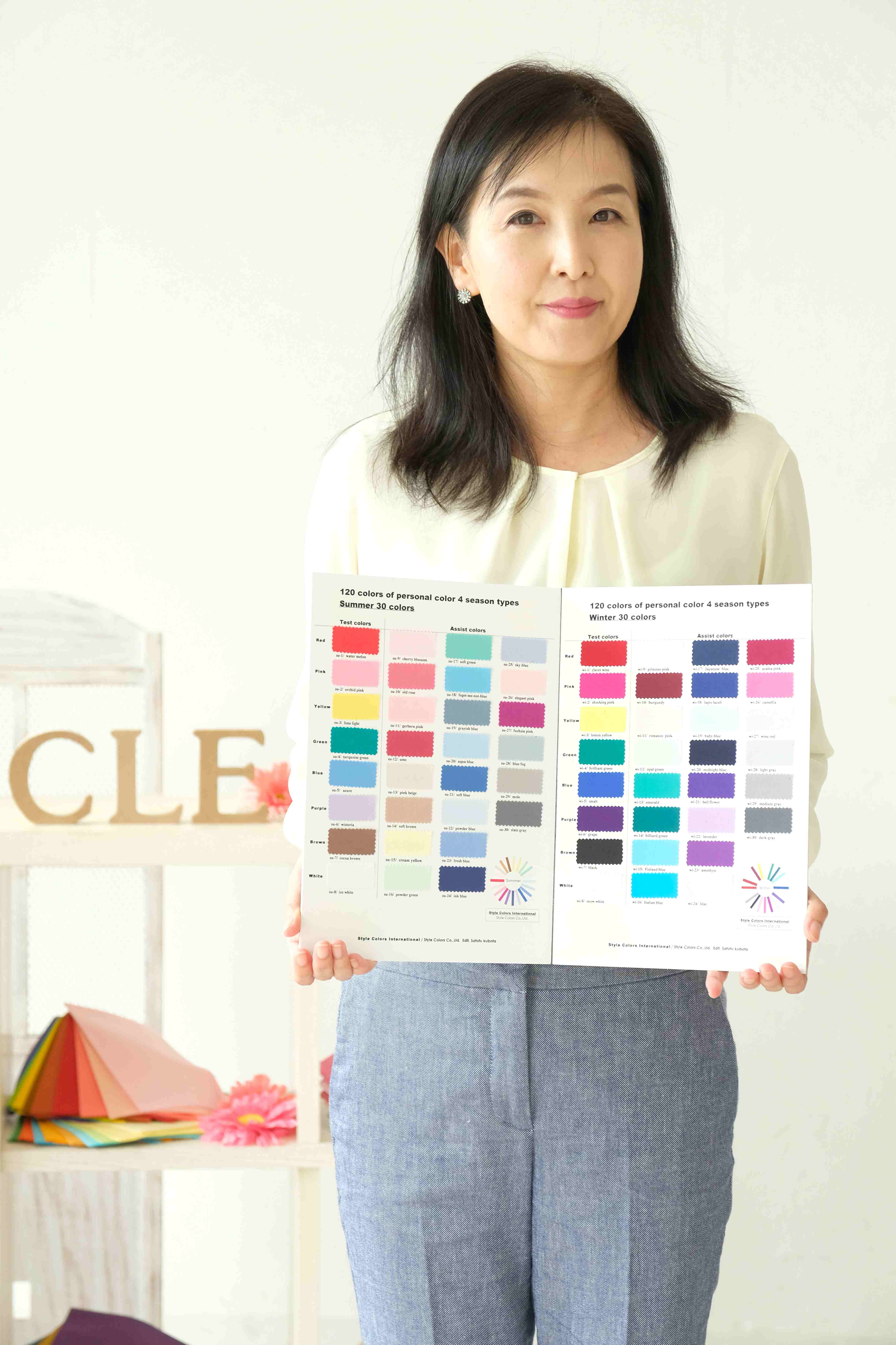 色を学ぶ!活用する!(全8回) キレイになるカラー講座