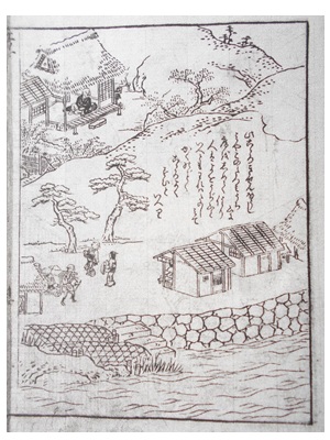 百人一首と瓦版で くずし字を学ぼう