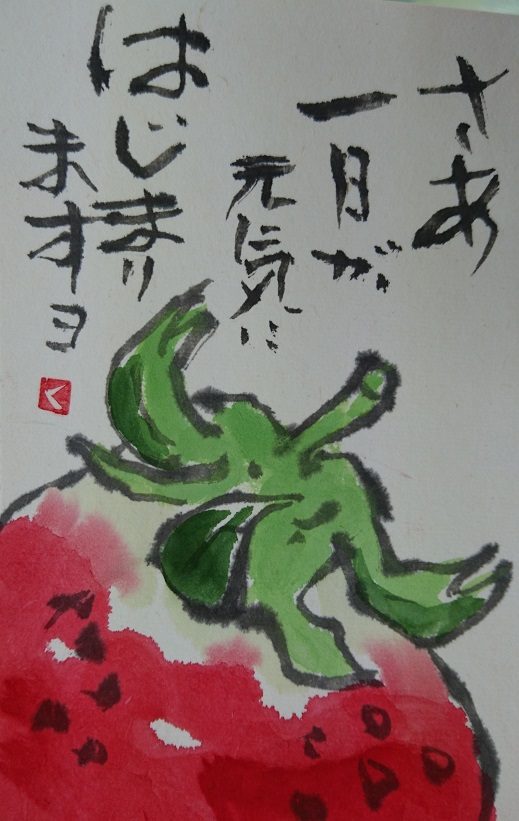 感謝の気持ちを温かく伝える 初心者の絵手紙教室 HP限定 新春新講座