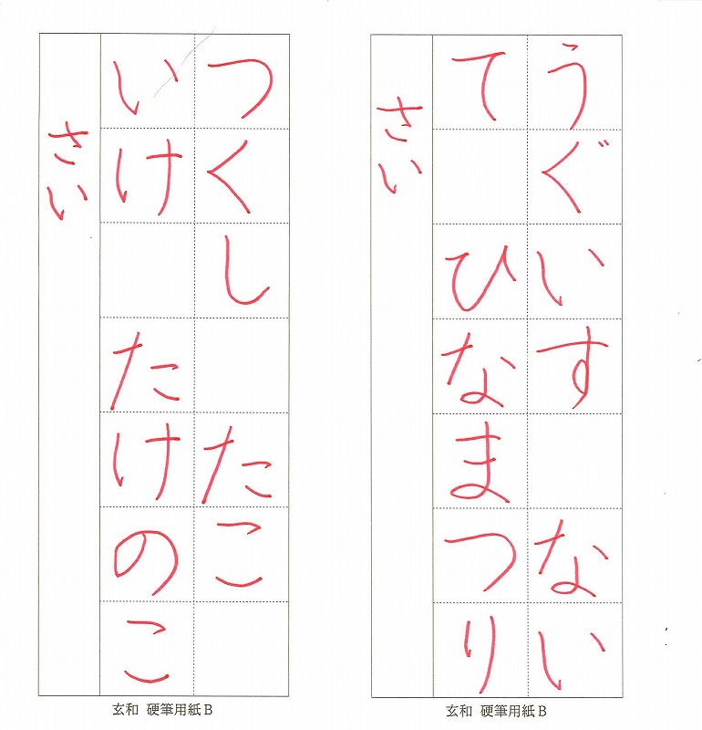 基礎から学べる 子ども書道教室 春の新講座3/28(土)特別体験会10:30～11:30