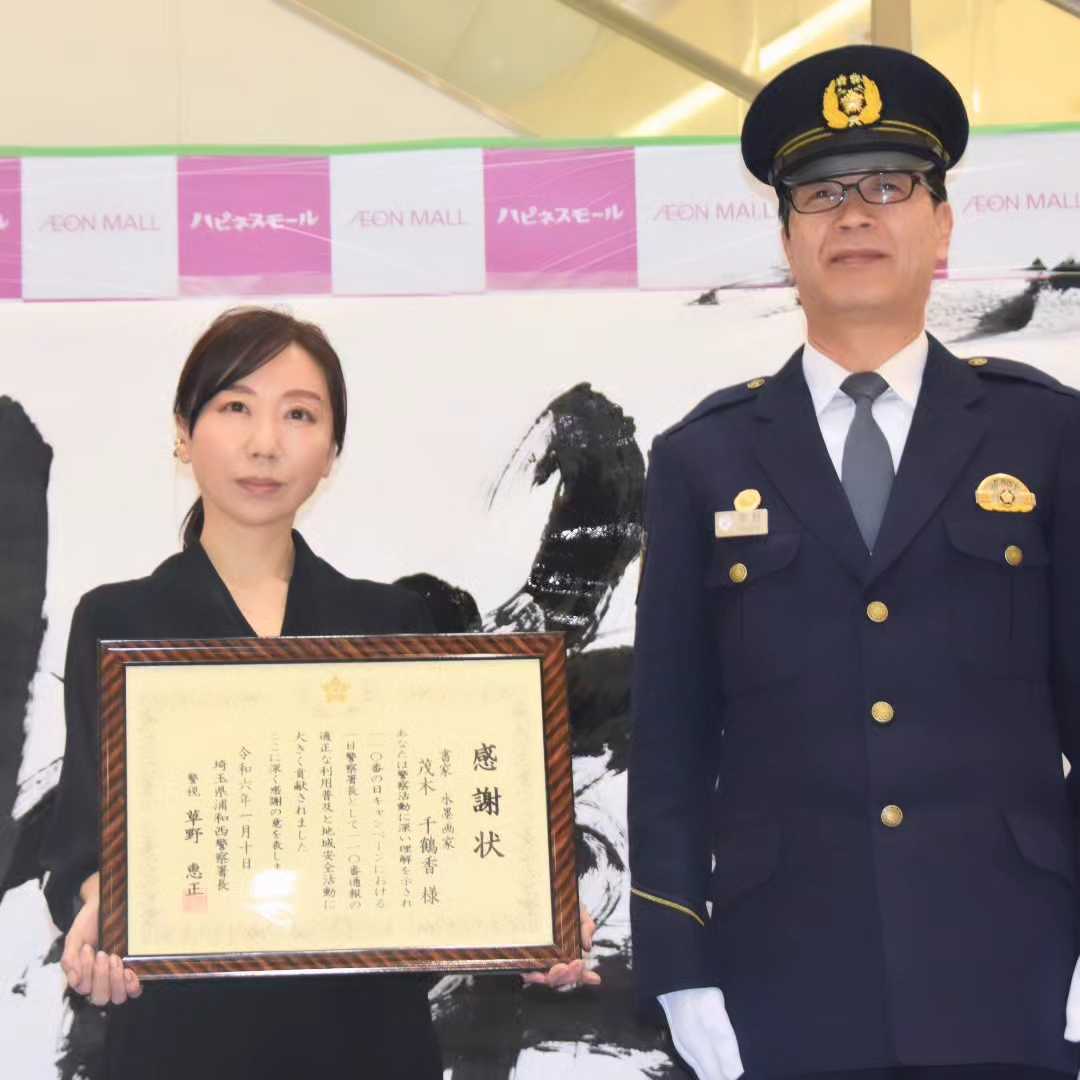 感性と自分らしさで描く 水墨画 春のおすすめ新講座 4/7(火)特別体験会