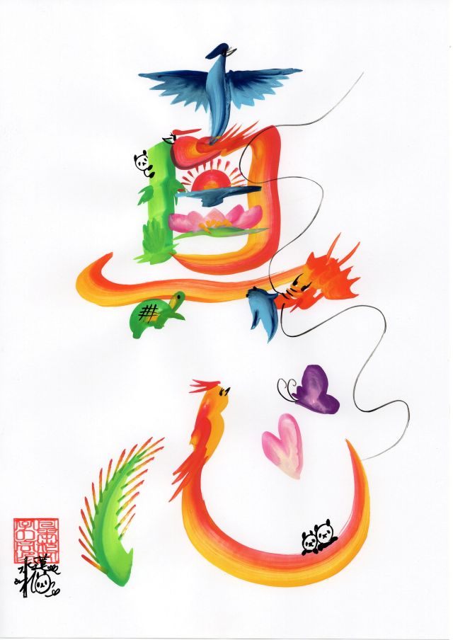 楽しく描いて開運♪ 花文字 春の新講座 4/9(木)特別体験会