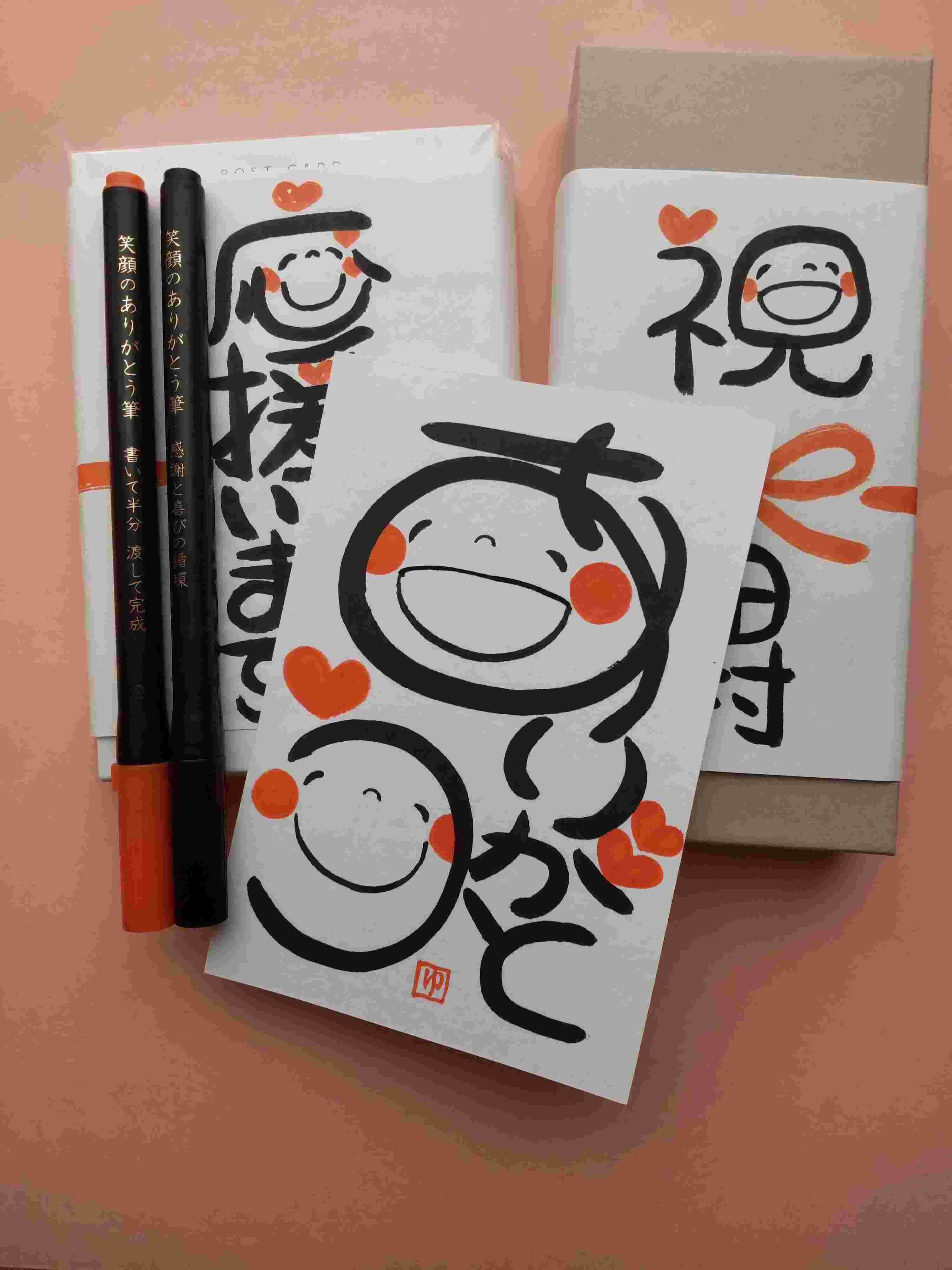 ～満面の笑顔を渡す筆文字～全6回 新・笑い文字「ありがとう」 春の新講座・6回コース