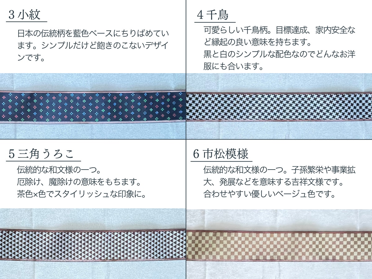 日本の伝統素材『畳縁』で楽しむ 縫わないスマホショルダーストラップ