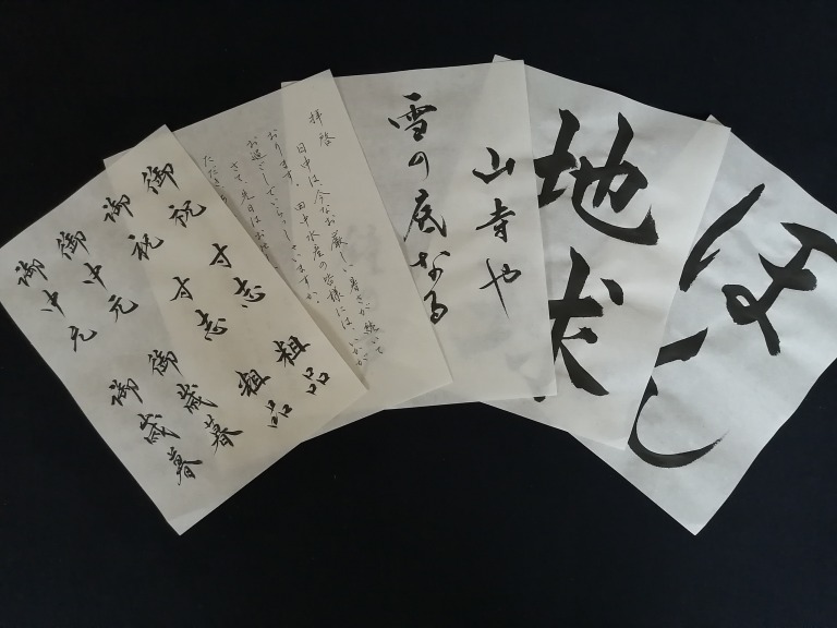 小学生から大人まで 生活の中の書(こども)