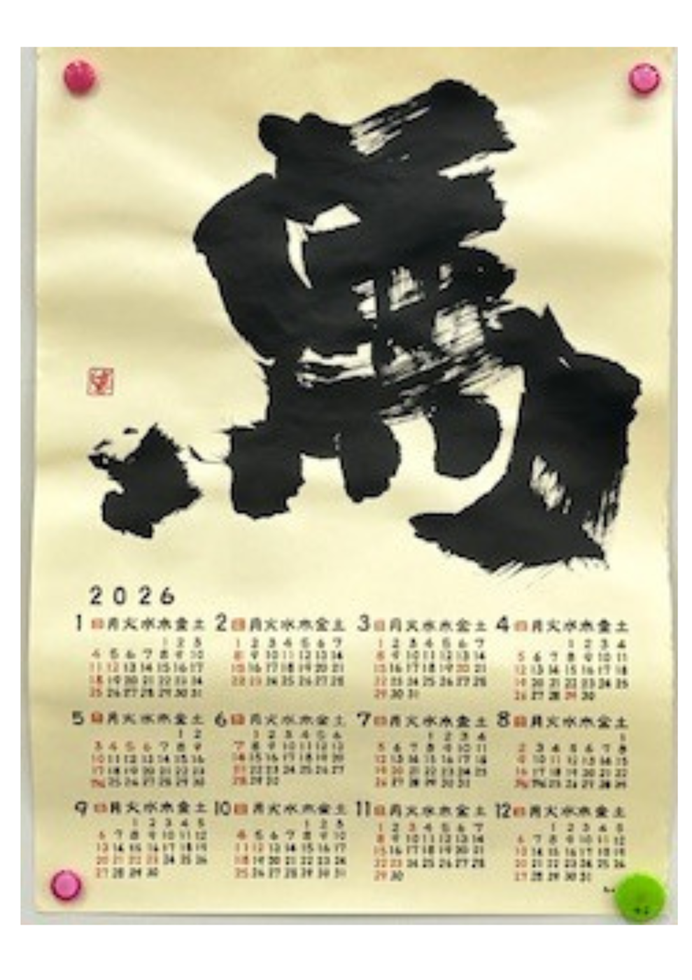 土曜の毛筆と硬筆(大人)