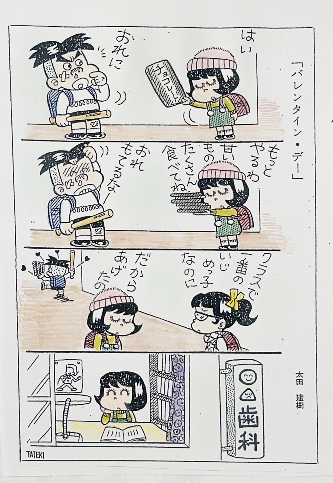 各種コンクールを熟知した講師指導 まんが・イラスト塾 ★春の新講座 3/28(土)体験会★