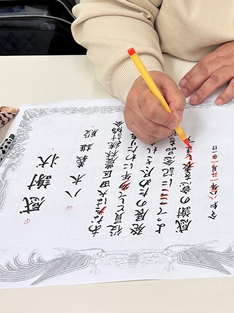 賞状書士養成・実力・大学