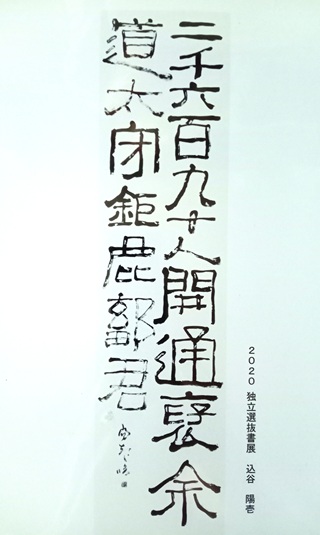 基礎から応用まで 楽しい書道(月1回) 春の新講座特別体験会 3/15(日)