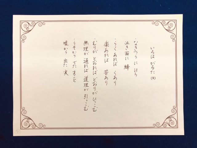普段の字を正しく、美しく! ★美文字講座 春の新講座3/23・4/13(月)特別体験会開催