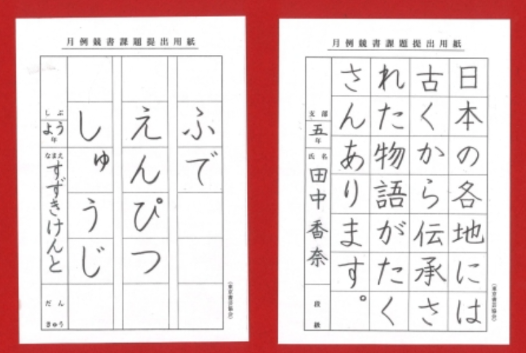 子ども硬筆・毛筆教室