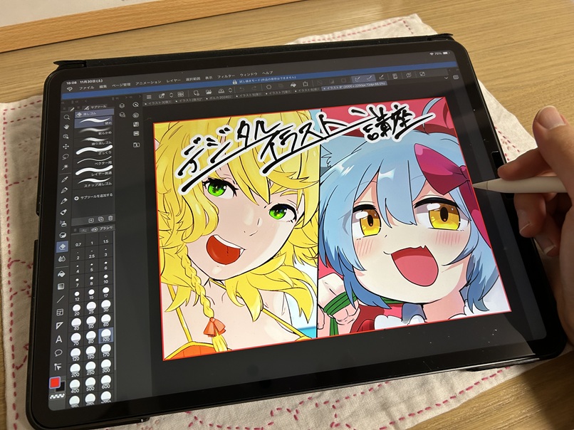 土曜の朝活 月に1度のデジタルイラスト