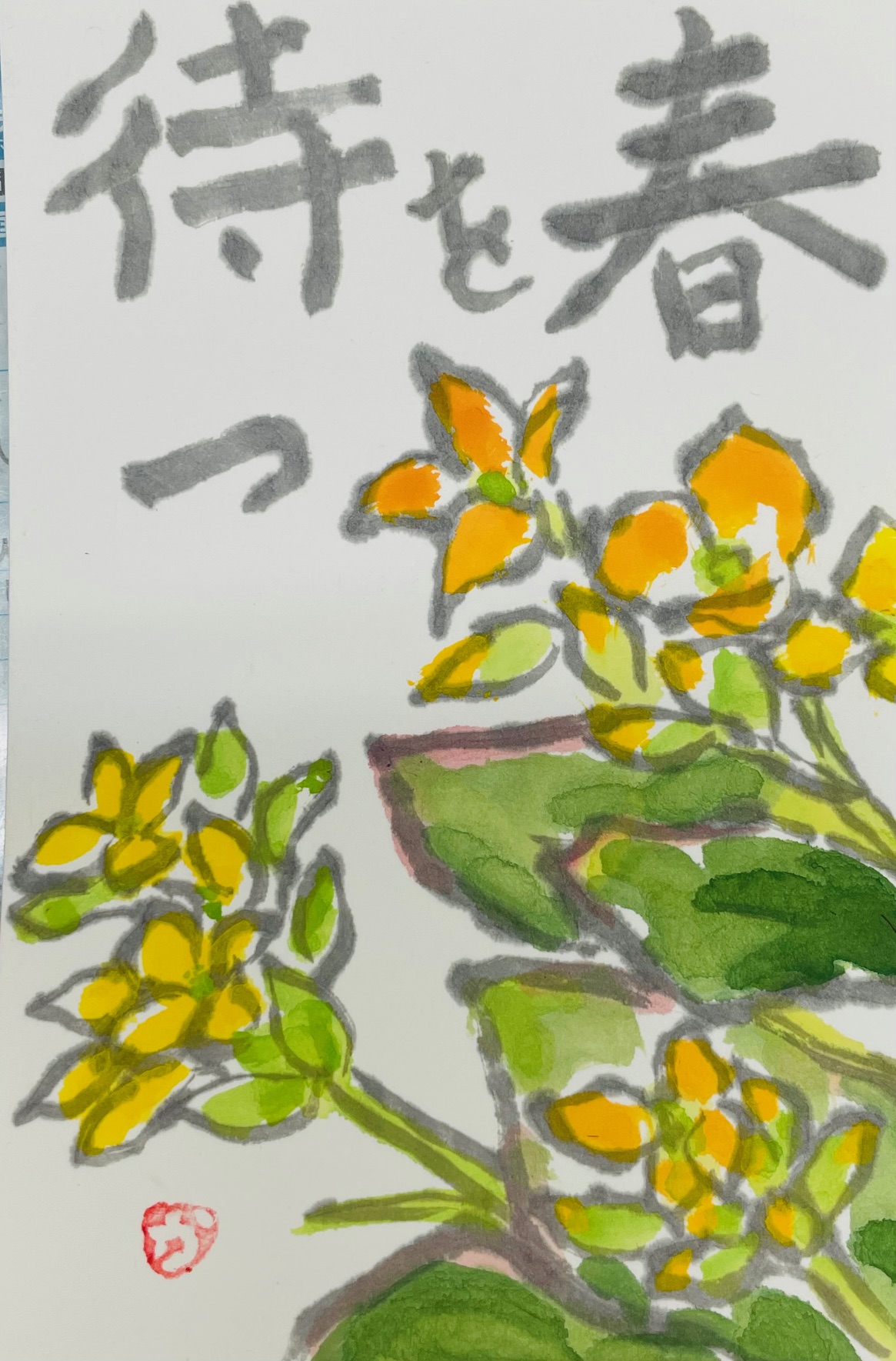 思いのままに 楽しい絵手紙 春の新講座 3/30(月)特別体験会