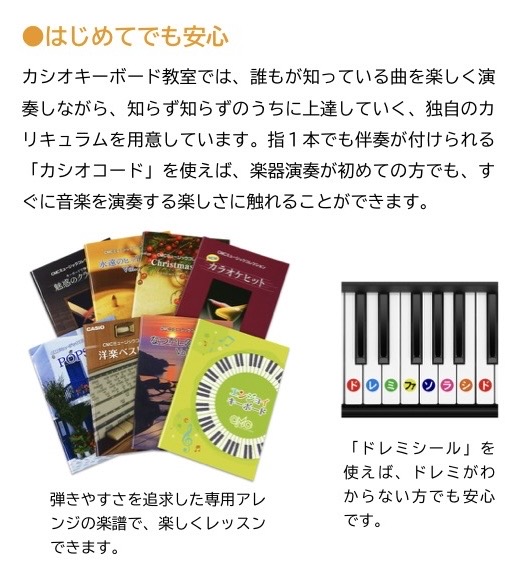 たくさんの音色やリズムで楽しく 大人のキーボード(個人レッスン) 春の新講座 一日体験 3月28日(土)