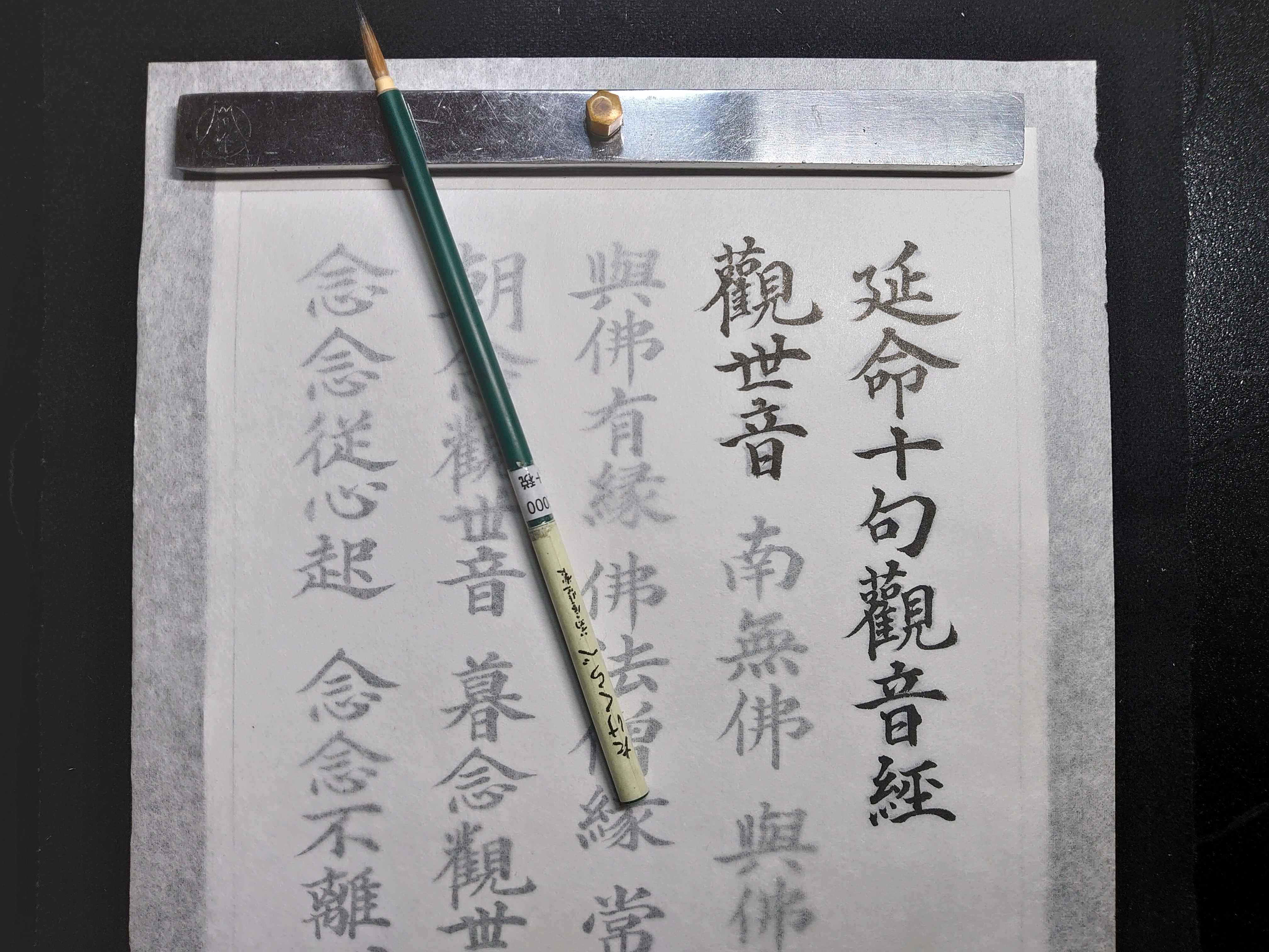 坐禅と写経 春の新講座 4月14日(火)スタート