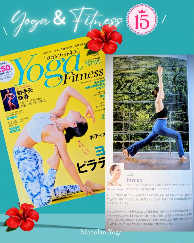 個人の体質・性質に合わせたヨガ イシュタヨガ® 春の新講座 3/29(日)特別体験会