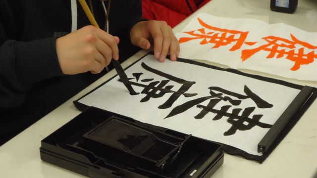 正しい字を書こう! こども書道