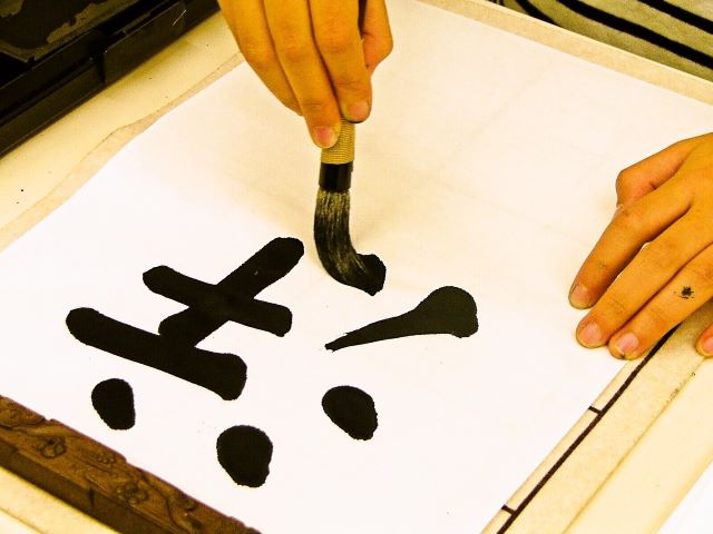 正しい字を書こう! こども書道