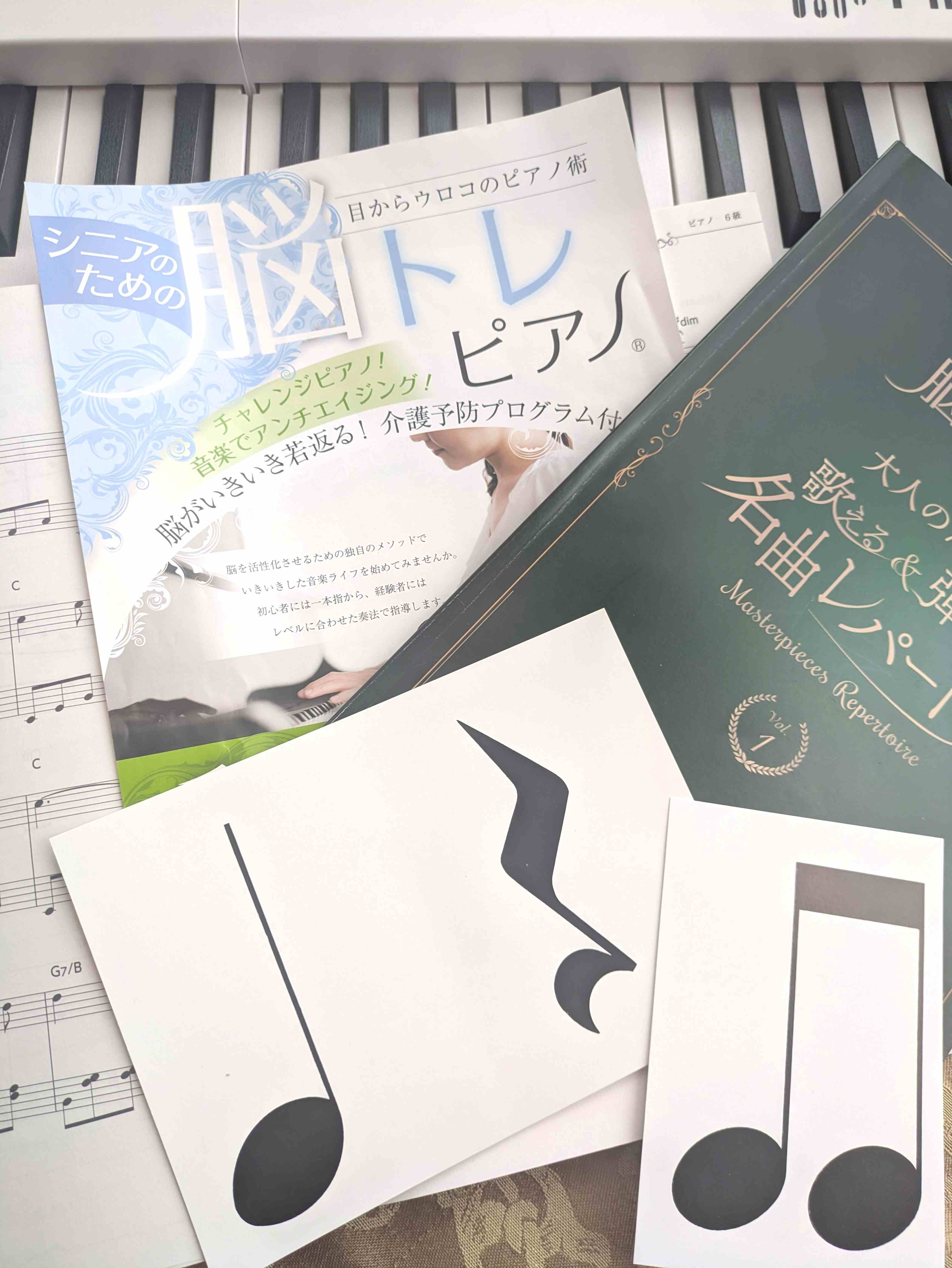 ピアノで脳も生き生き! シニアのための脳トレピアノ®