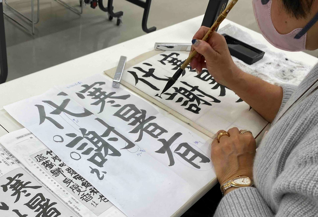 大人の書道<昼クラス60分> ★春のリニューアル講座 体験費3/24・4/14(火)限定体験費1,650円★