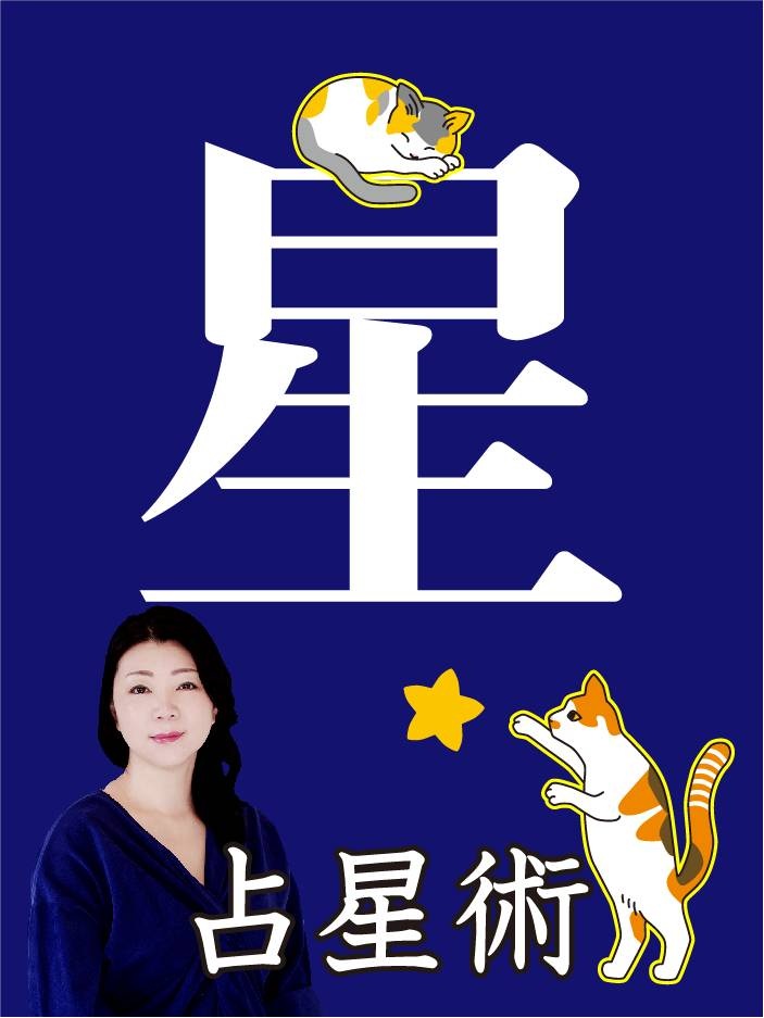 あなたを映す星の鏡 やさしい西洋占星術(全6回) 春の新講座 3/26(木)特別体験会