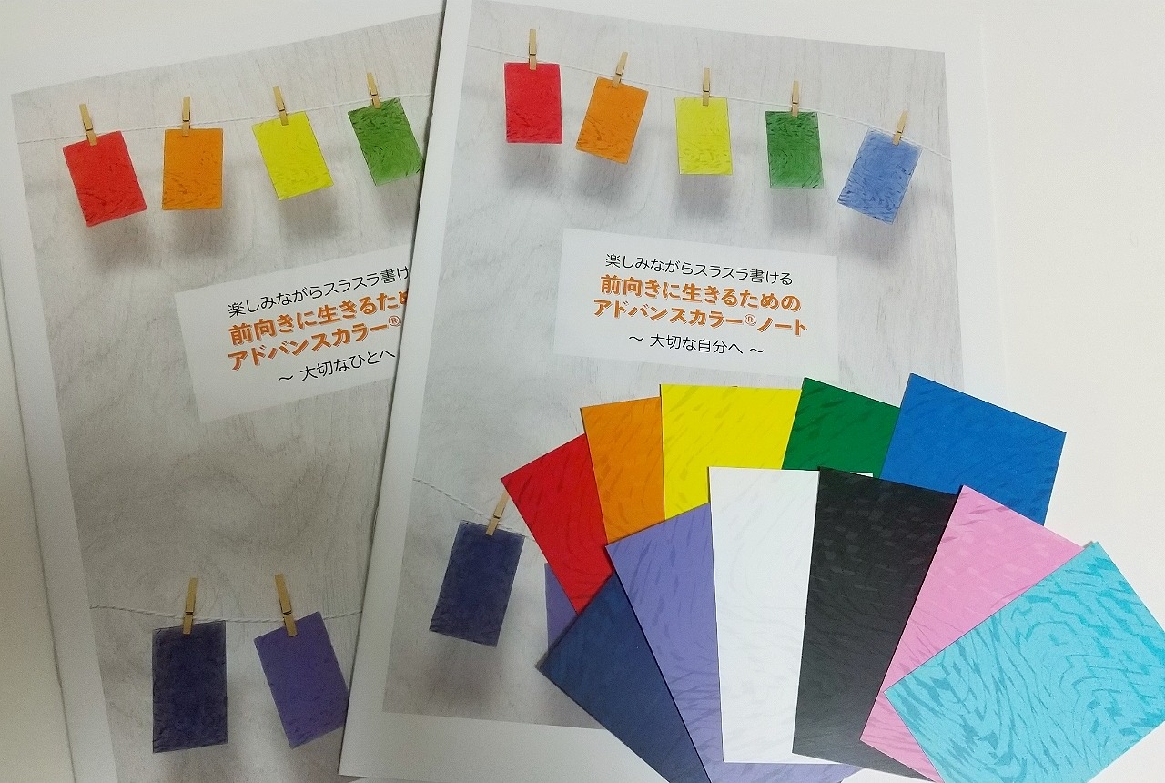 色をヒントに、毎日の気持ちを整える カラーセラピーで心の整理術 全3回