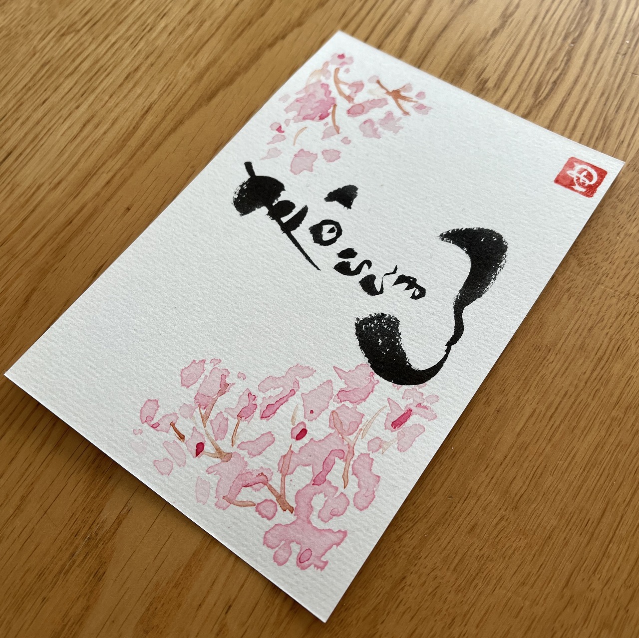 心と心を結ぶ結び筆 季節の筆文字