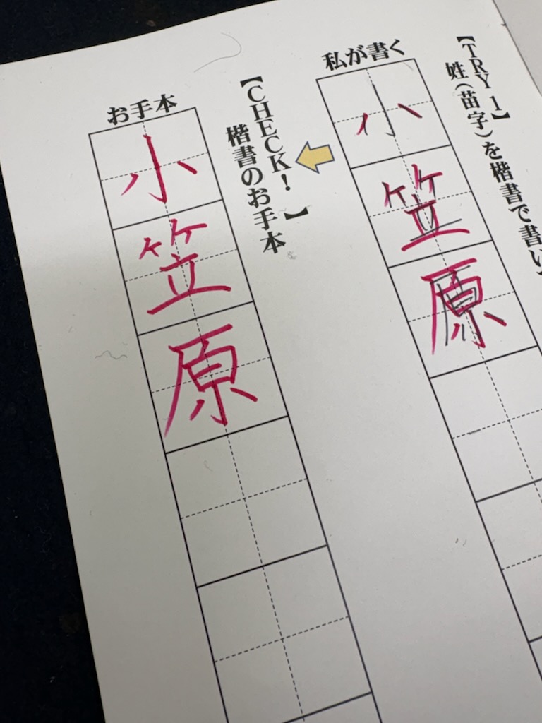 実用ペン字・筆ペン きれいな文字を書く