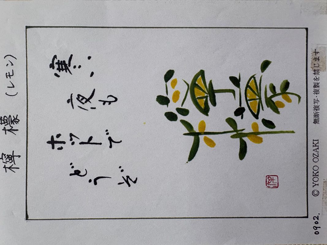 尾﨑洋子の筆遊び彩書(彩書) ■春の新規生募集 4/3(金)一日体験会