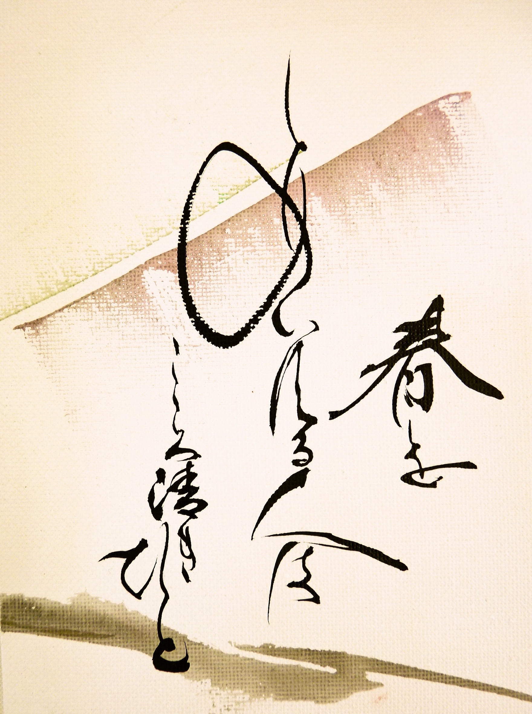 心の趣くままに表現しよう 筆あそび 春の新講座 4/7(火)特別体験会