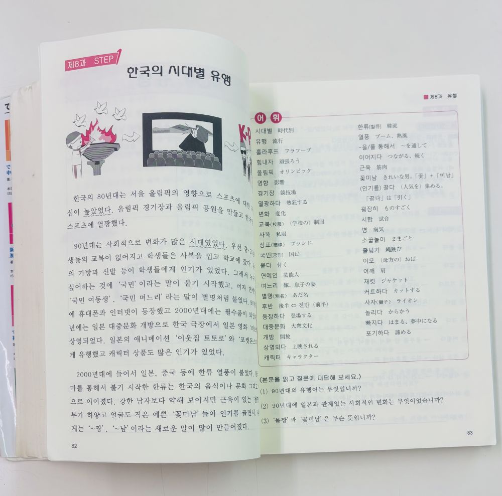 じっくり ハングル講座①③ (30分個人)