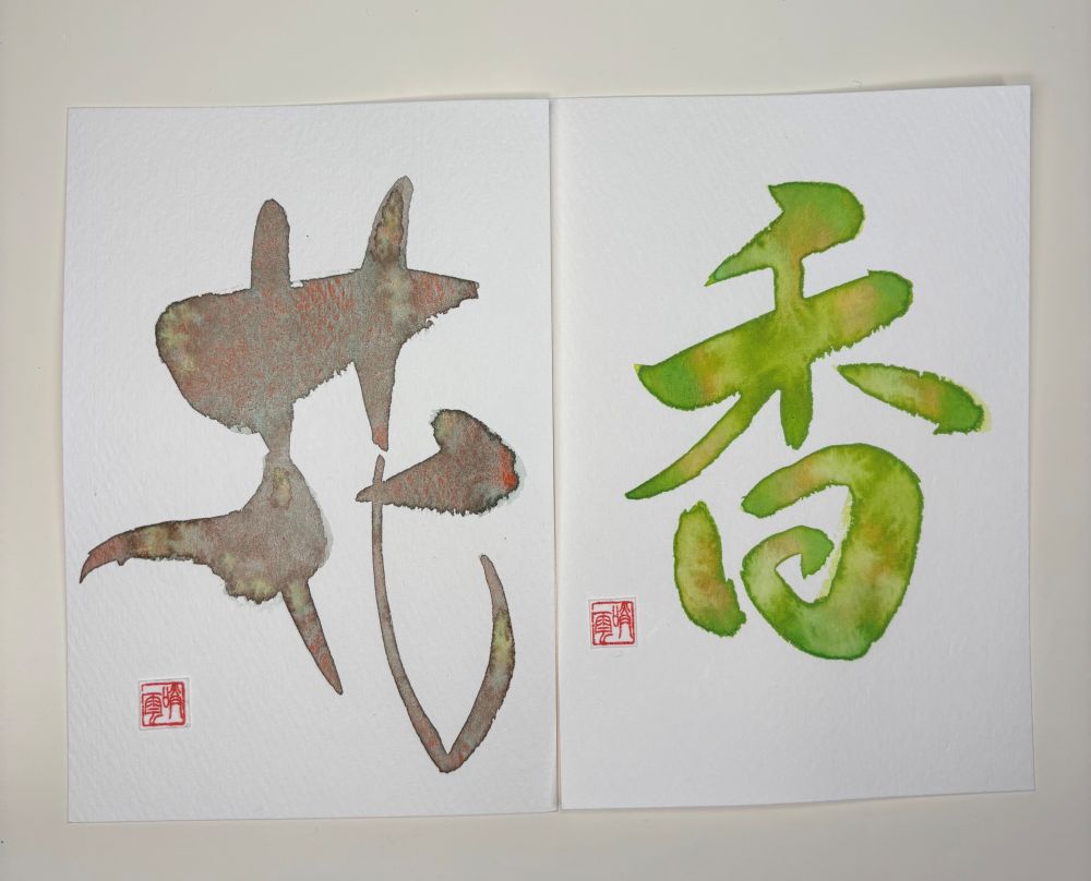 贈って喜ばれ、飾って楽しめる! 彩り文字🄬 春の新講座 3月25日(水)特別体験会