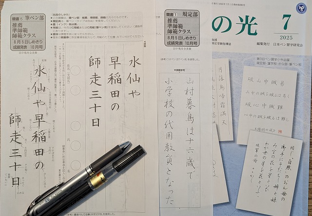 手書きで脳トレ、一筆箋からのし袋まで 大人のための実用美文字レッスン
