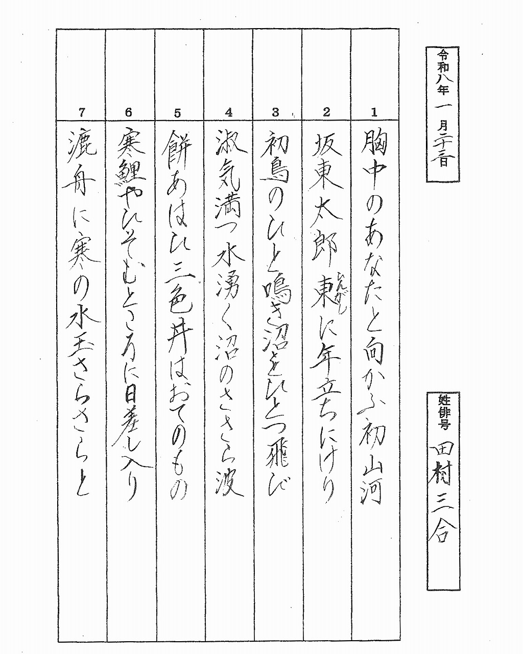 はじめよう! 俳句<午後>