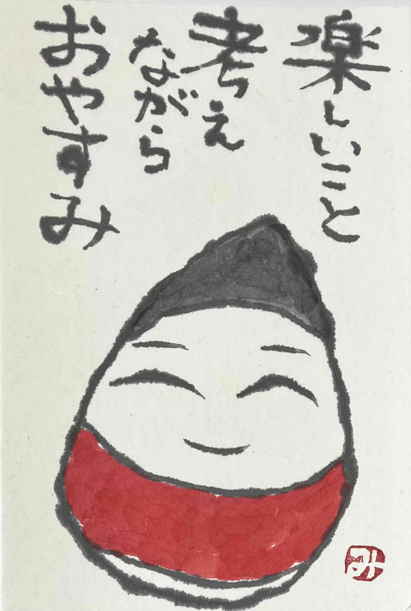 こころの絵手紙