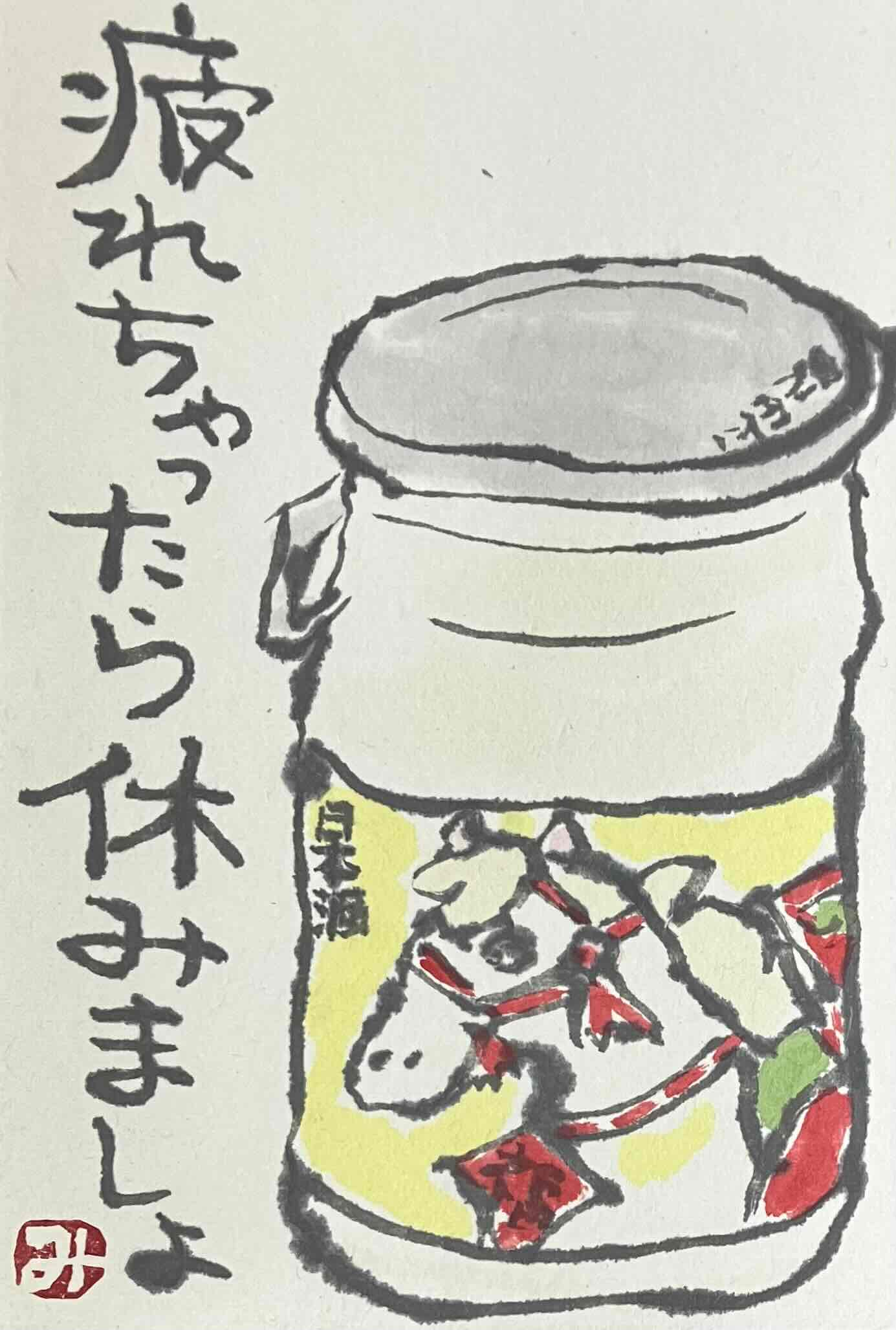 こころの絵手紙