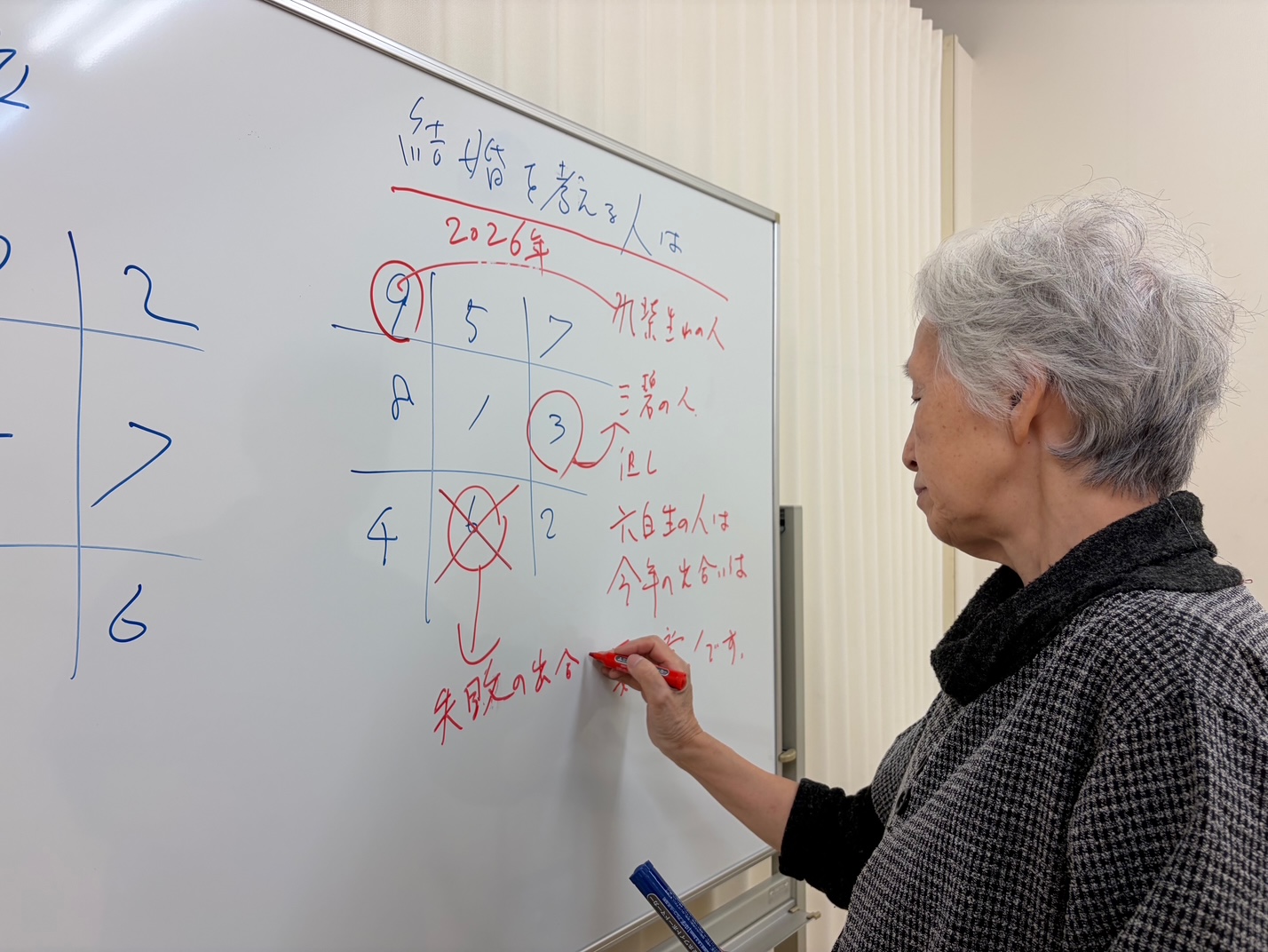 (30分個人レッスン) 開運気学教室 春の新講座 4/7(火) 一日体験会