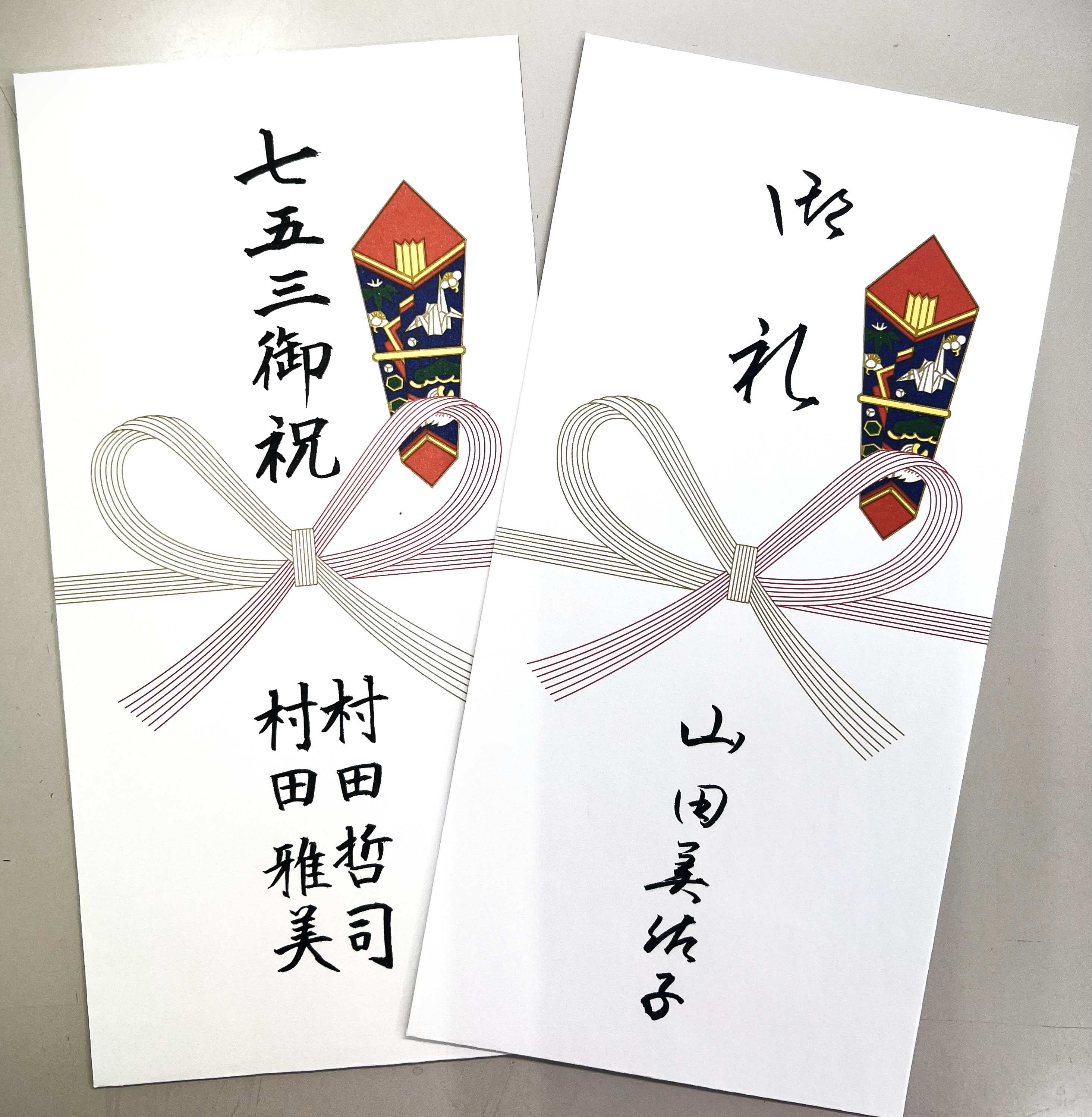 確実に身につく 住所と氏名と慶弔の表書き(全6回) 春の新講座 4/10(金)スタート予定